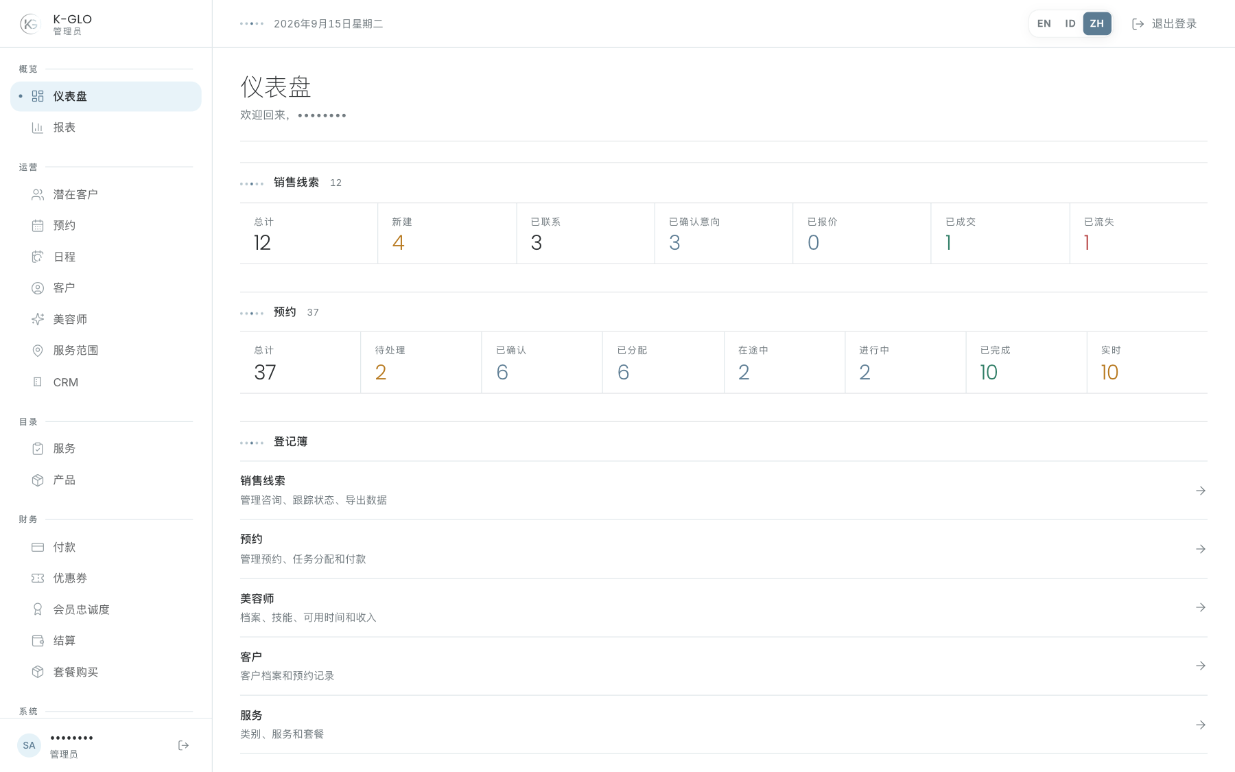 页头语言选择器
